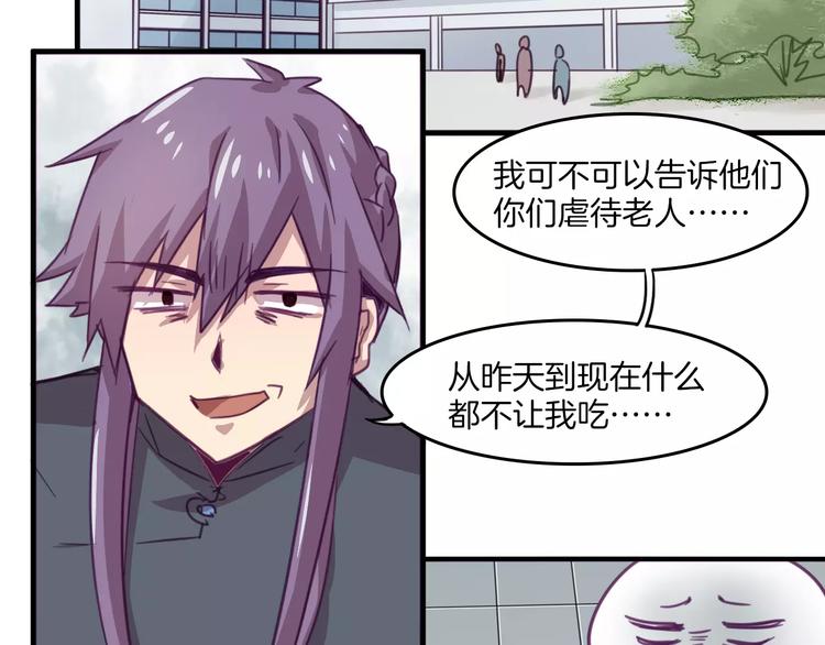 第34话 体检-第37话