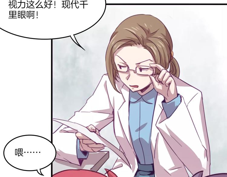 第34话 体检-第37话