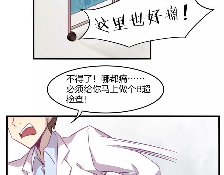 第34话 体检-第37话