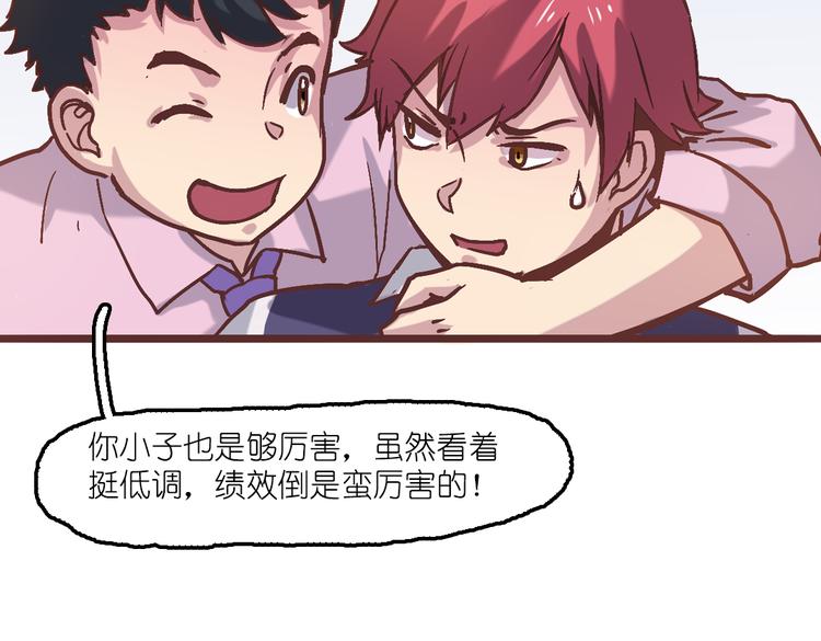 第5话 微笑的人事主管(1/2)-第5话