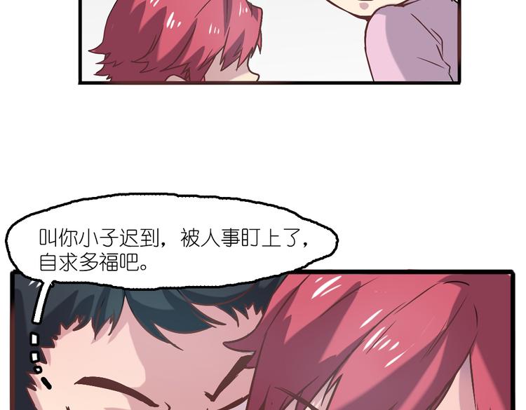 第5话 微笑的人事主管(1/2)-第5话