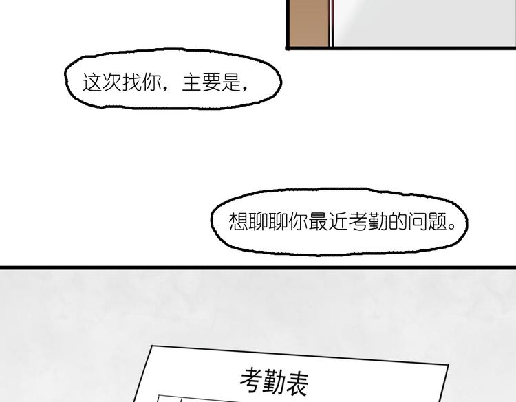 別惹小福仙 - 第5話 微笑的人事主管(1/2) - 7