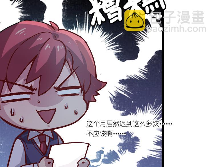 第5话 微笑的人事主管(1/2)-第5话