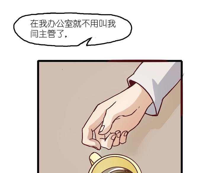 第5话 微笑的人事主管(1/2)-第5话