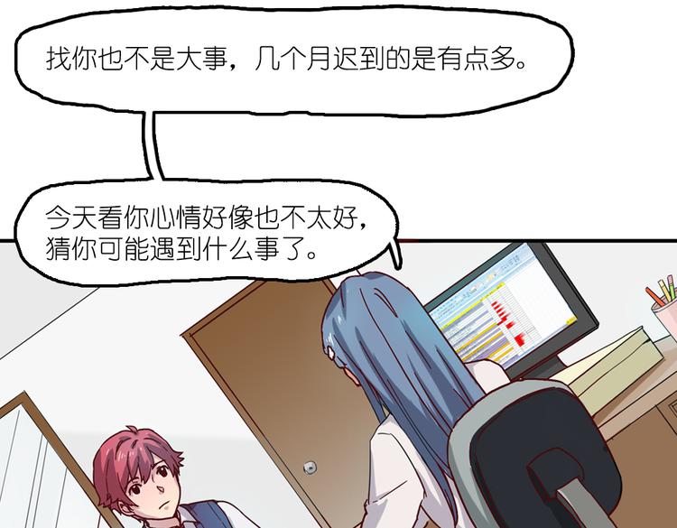 第5话 微笑的人事主管(1/2)-第5话