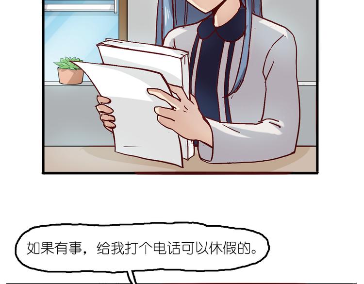 第5话 微笑的人事主管(1/2)-第5话