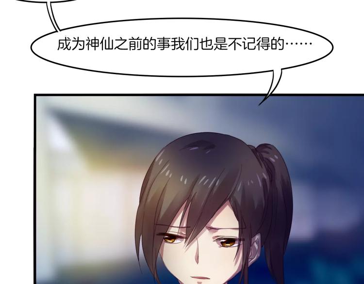 第38话 命运(1/2)-第41话