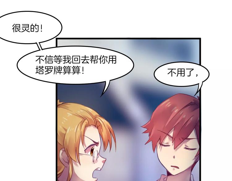 第38话 命运(1/2)-第41话