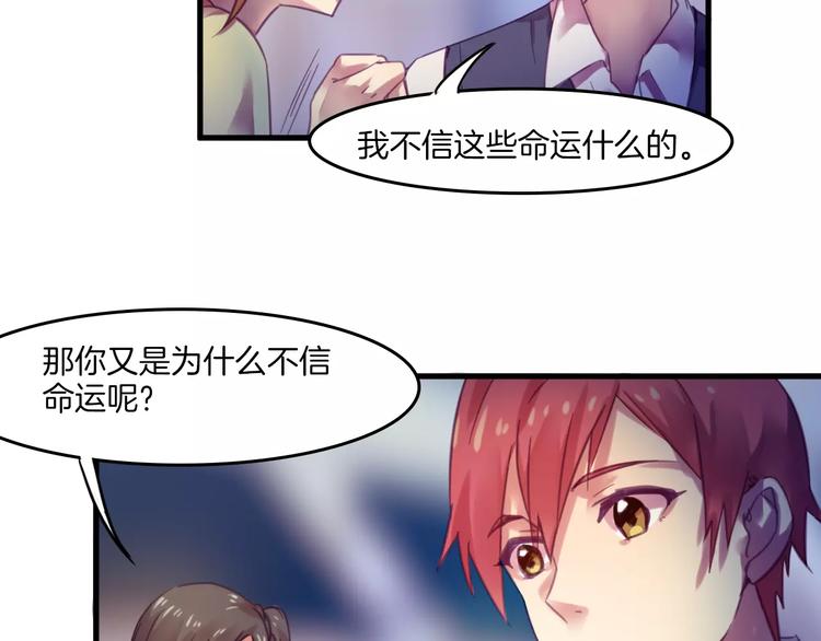 第38话 命运(1/2)-第41话