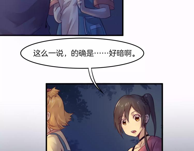 第38话 命运(1/2)-第41话