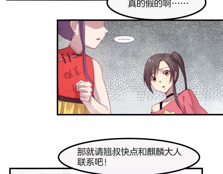 第40话 麒麟-第43话