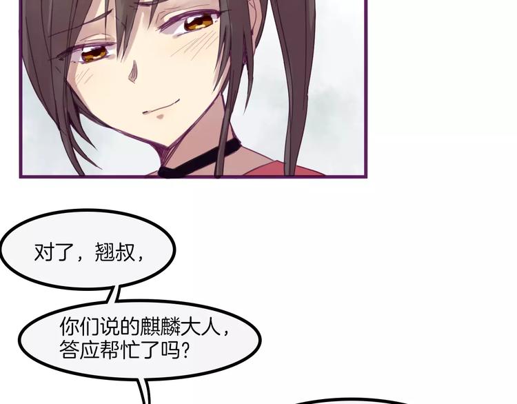 第40话 麒麟-第43话