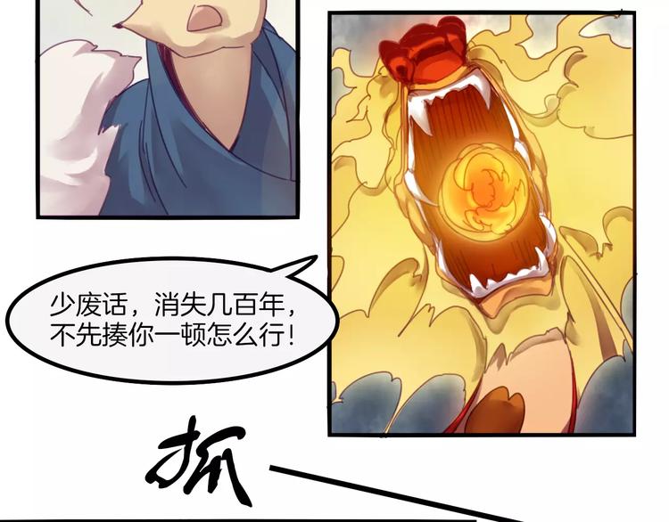 第40话 麒麟-第43话