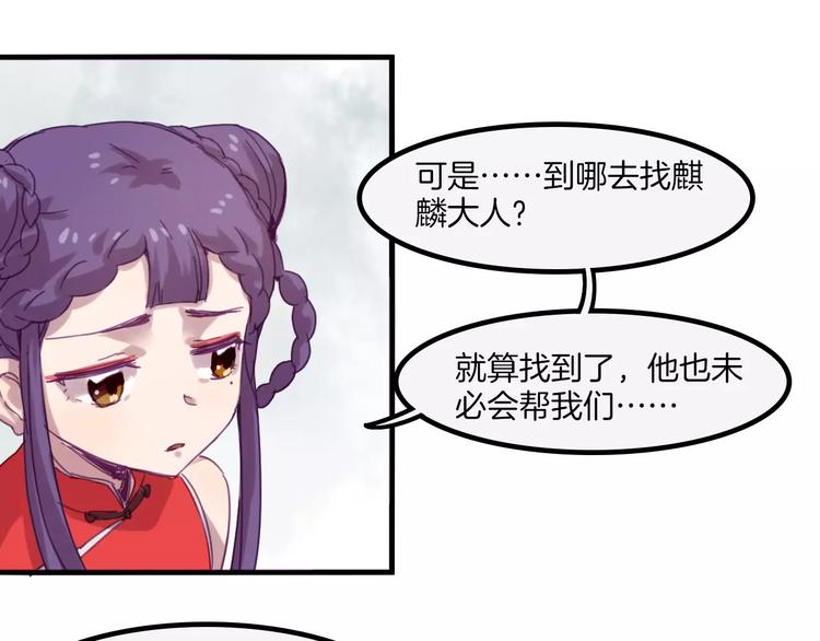 第40话 麒麟-第43话