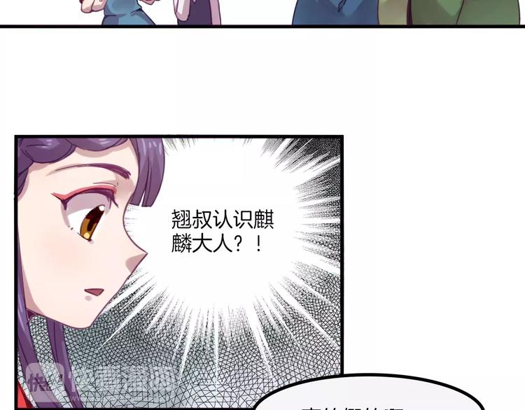 第40话 麒麟-第43话