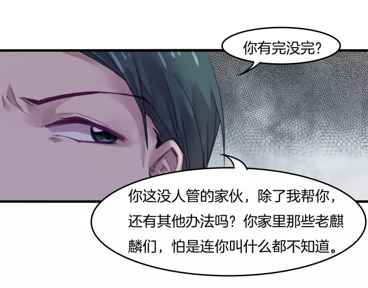 第42话 帮手-第45话