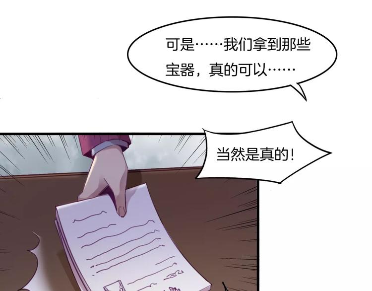 第42话 帮手-第45话