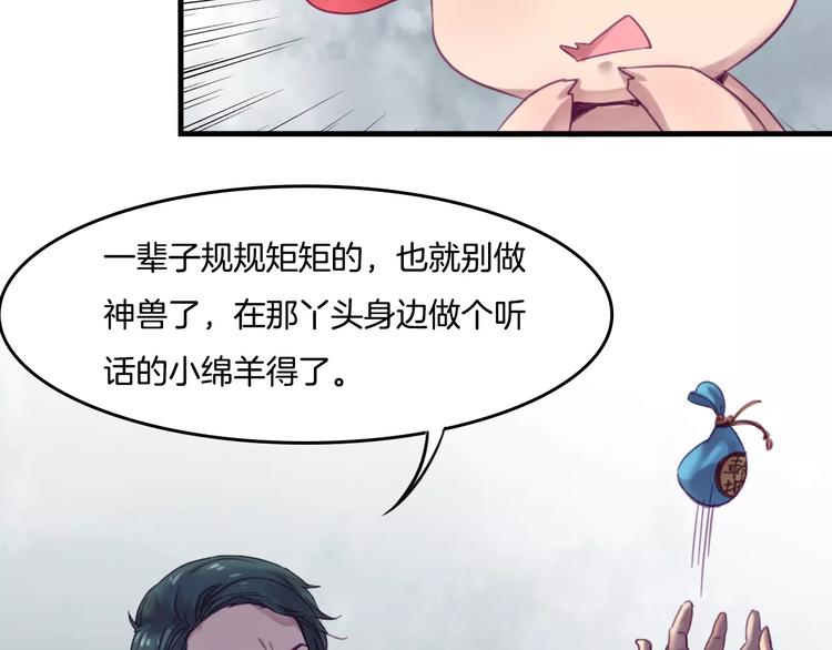 第42话 帮手-第45话