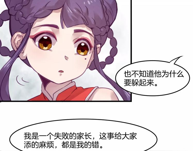 第42话 帮手-第45话