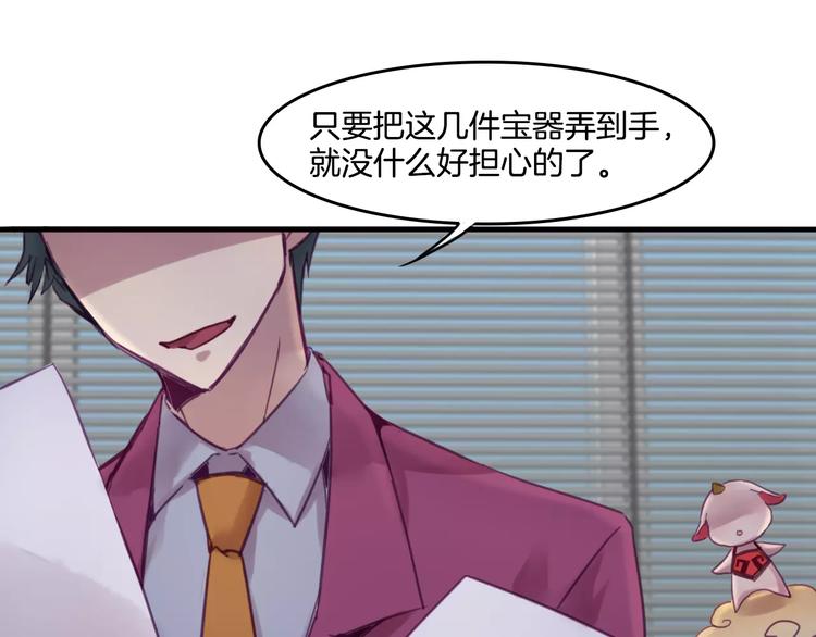 第42话 帮手-第45话