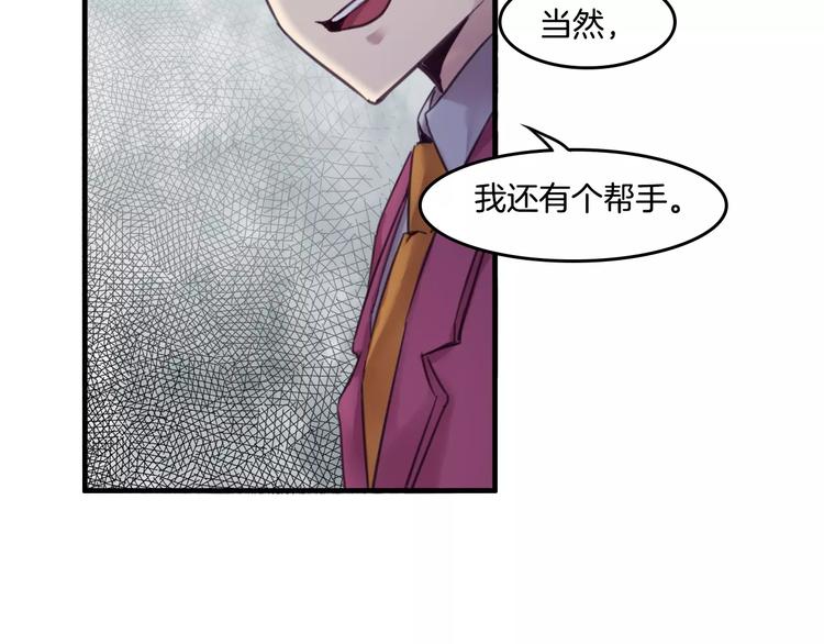 第42话 帮手-第45话