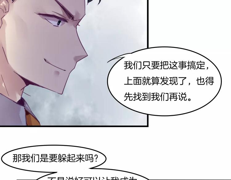 第42话 帮手-第45话