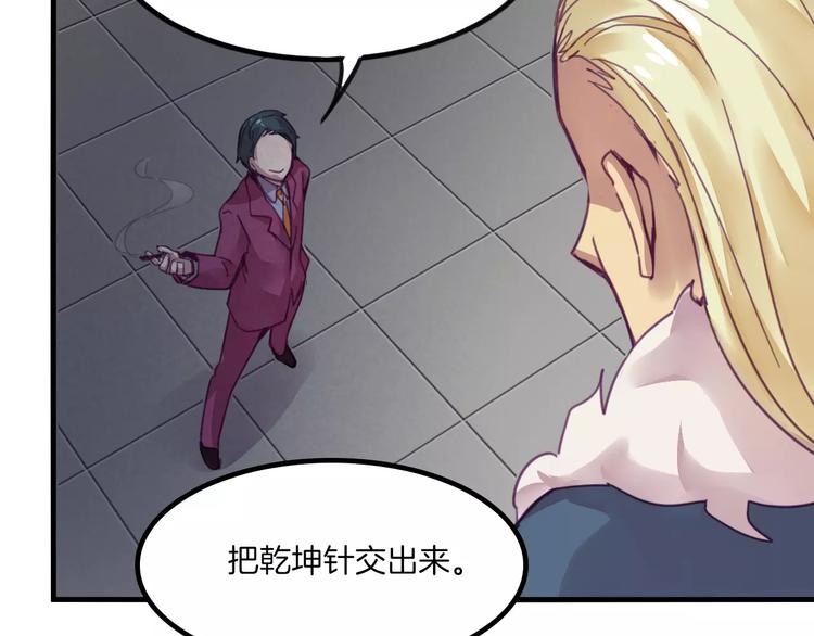 第44话 众神之首(1/2)-第47话