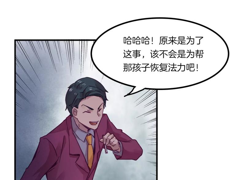 第44话 众神之首(1/2)-第47话