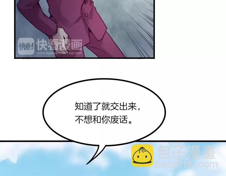 第44话 众神之首(1/2)-第47话