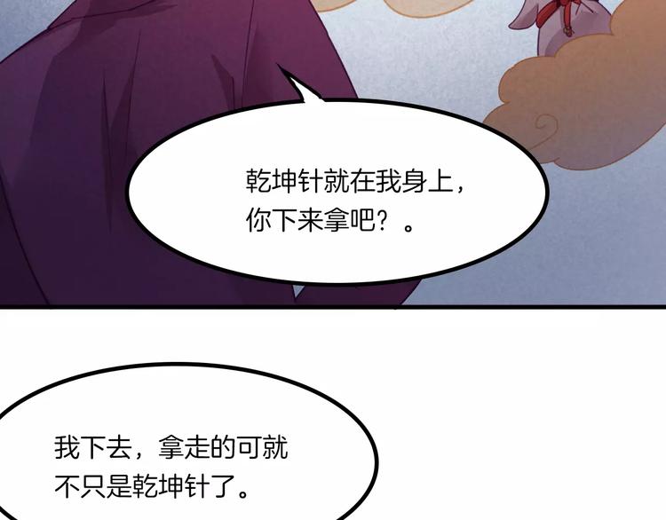 第44话 众神之首(1/2)-第47话