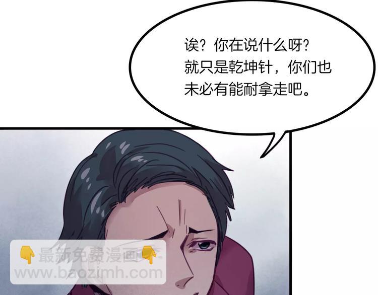 第44话 众神之首(1/2)-第47话