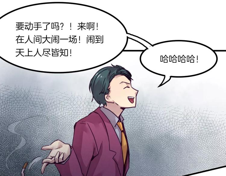 第44话 众神之首(1/2)-第47话