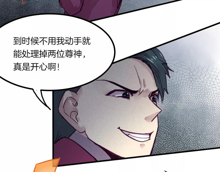 第44话 众神之首(1/2)-第47话