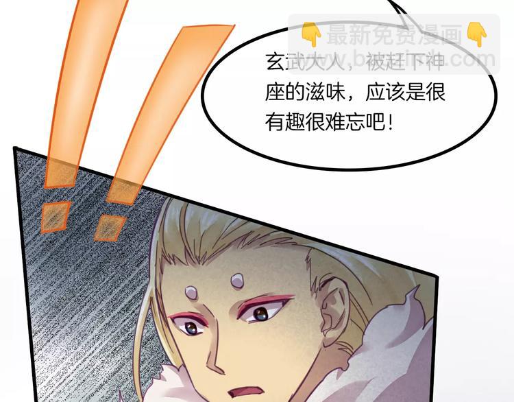 第44话 众神之首(1/2)-第47话