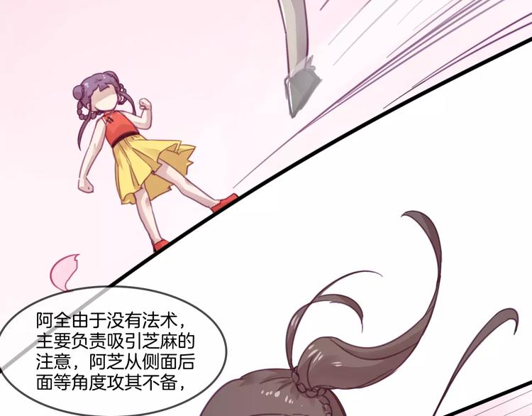 第46话 反作用-第49话