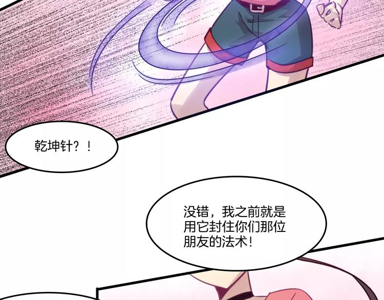 第46话 反作用-第49话