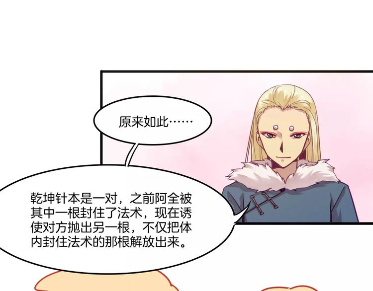 第46话 反作用-第49话