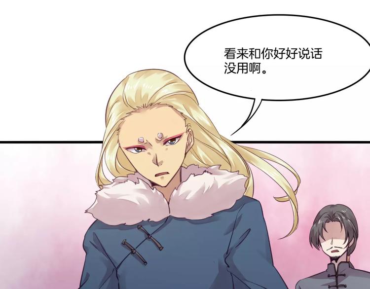 第48话 战斗陷入僵局-第51话