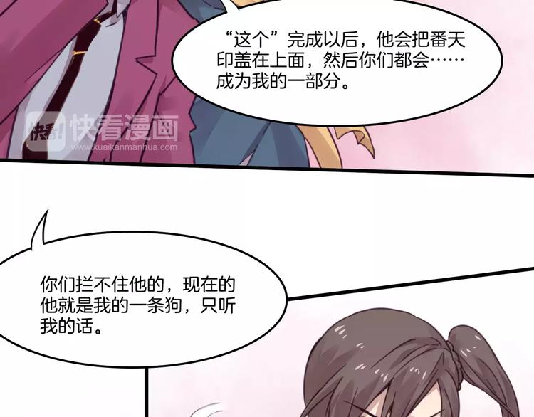 第48话 战斗陷入僵局-第51话