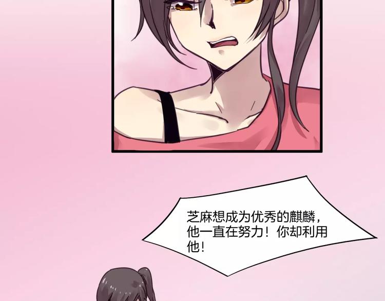 第48话 战斗陷入僵局-第51话