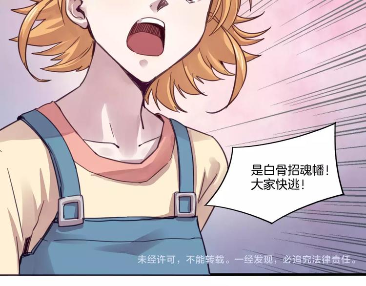 第48话 战斗陷入僵局-第51话