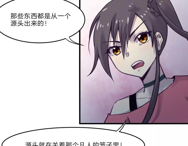 第50话 只有你能救我们-第53话