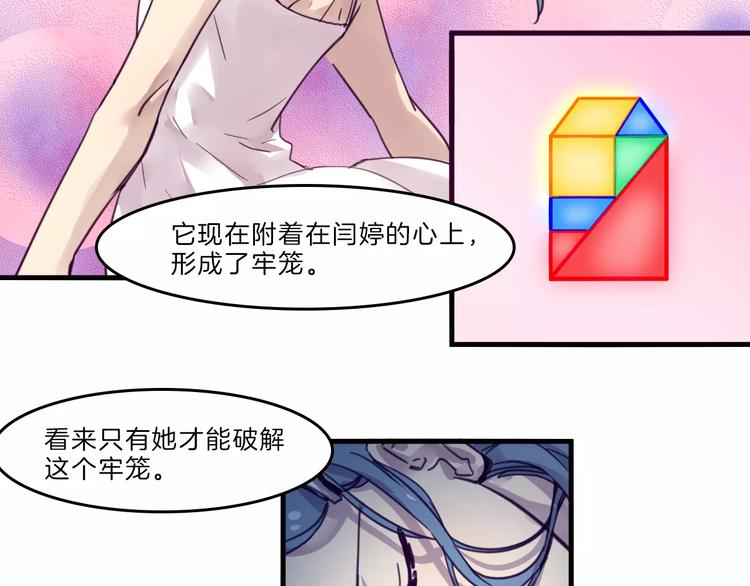 第50话 只有你能救我们-第53话