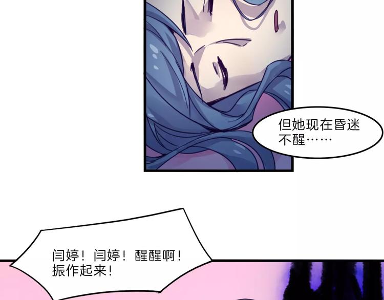 第50话 只有你能救我们-第53话