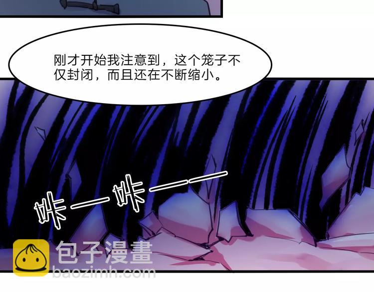 第50话 只有你能救我们-第53话