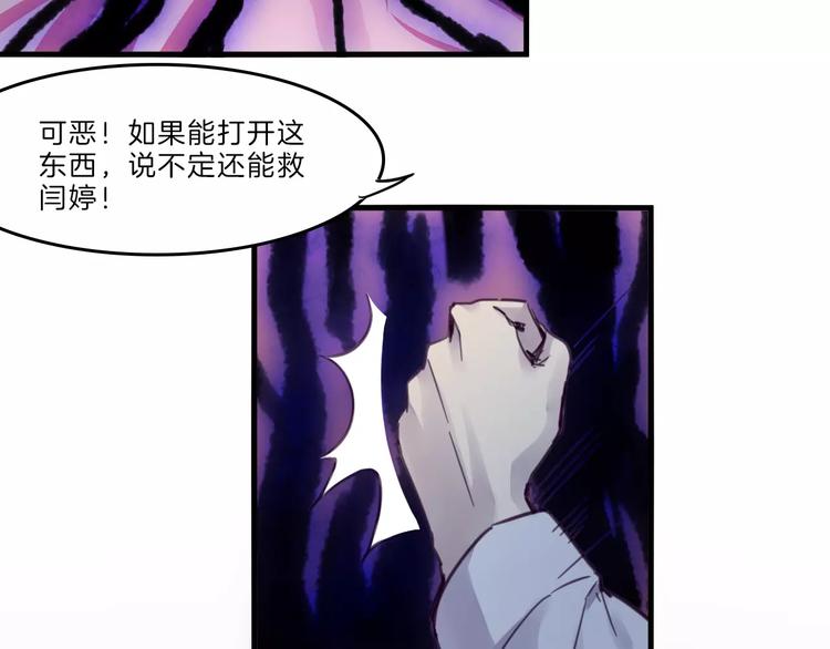 第50话 只有你能救我们-第53话