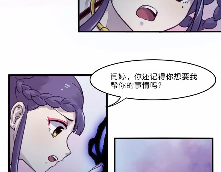 第50话 只有你能救我们-第53话