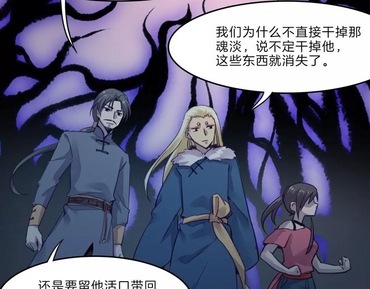 第50话 只有你能救我们-第53话