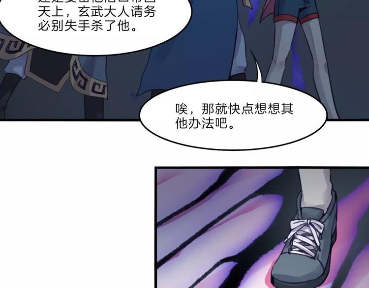 第50话 只有你能救我们-第53话