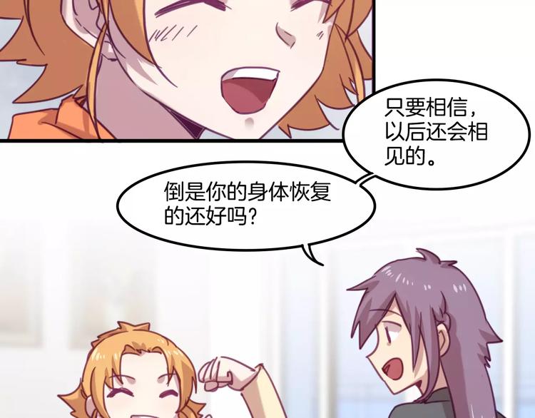 完结篇 幸福的结局(1/2)-第55话